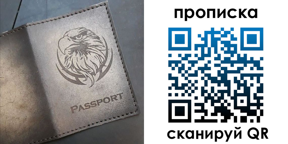 временная регистрация 2025 в Омске