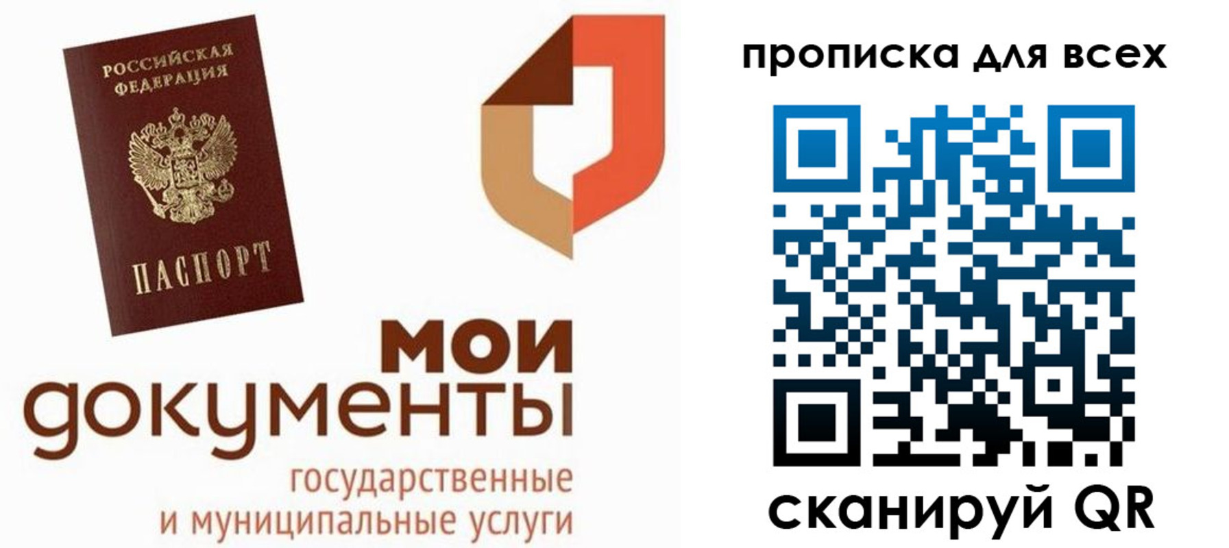 временная прописка в Омске