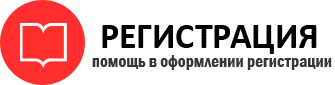 прописка в Омске id351479